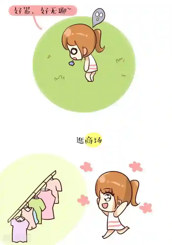 早安豆小米第90话 女生啊女生