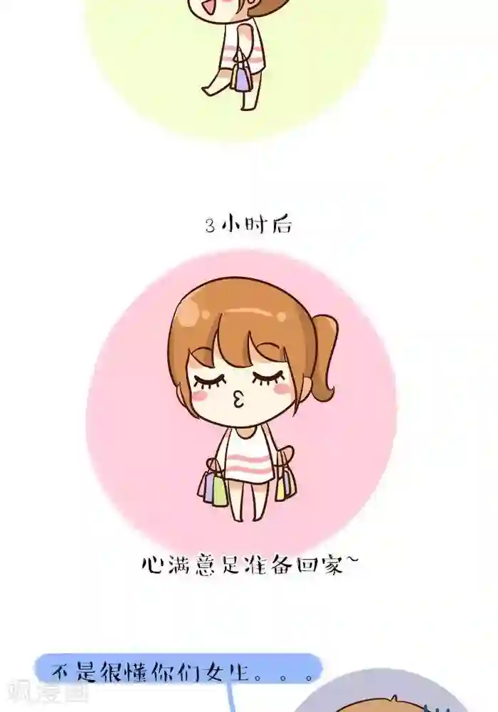 早安豆小米第90话 女生啊女生