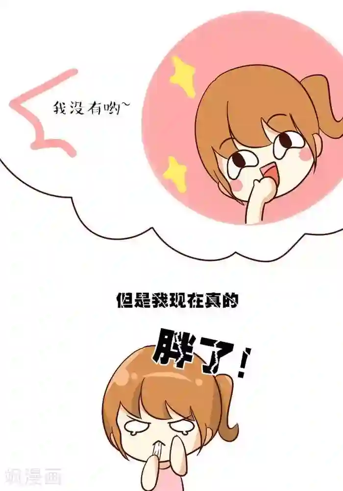 早安豆小米第92话 不要高兴的太早