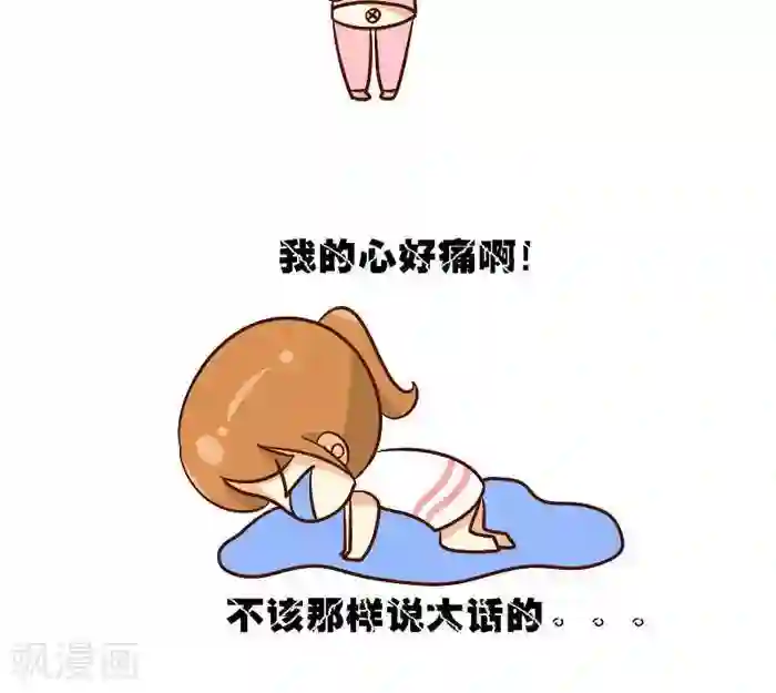 早安豆小米第92话 不要高兴的太早