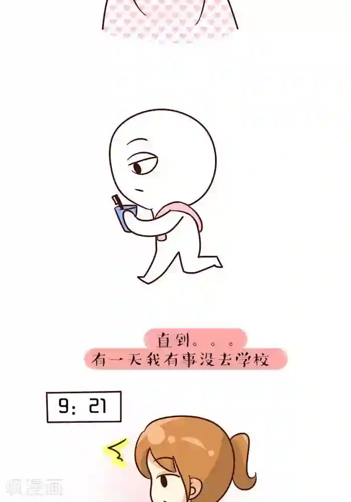 早安豆小米第94话 人工闹钟