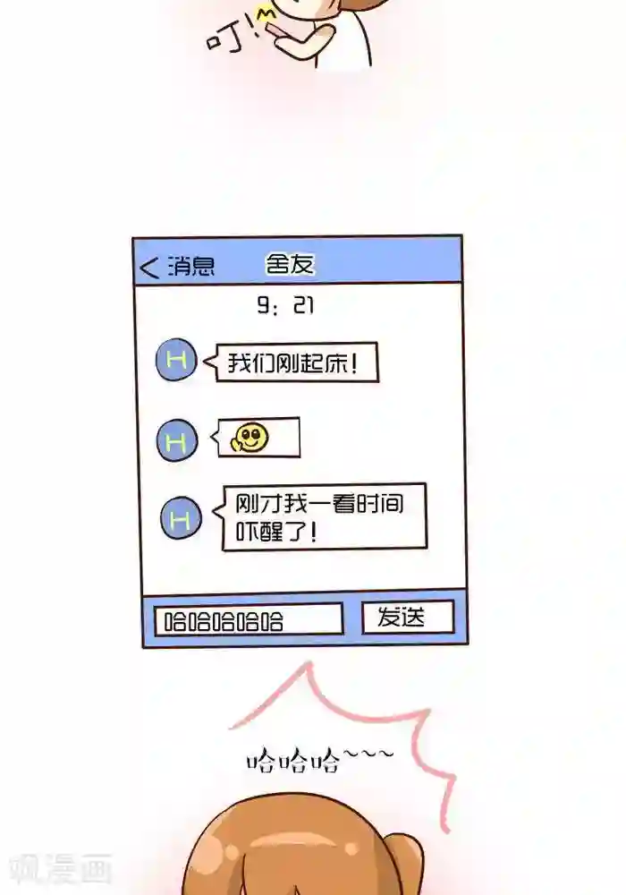 早安豆小米第94话 人工闹钟