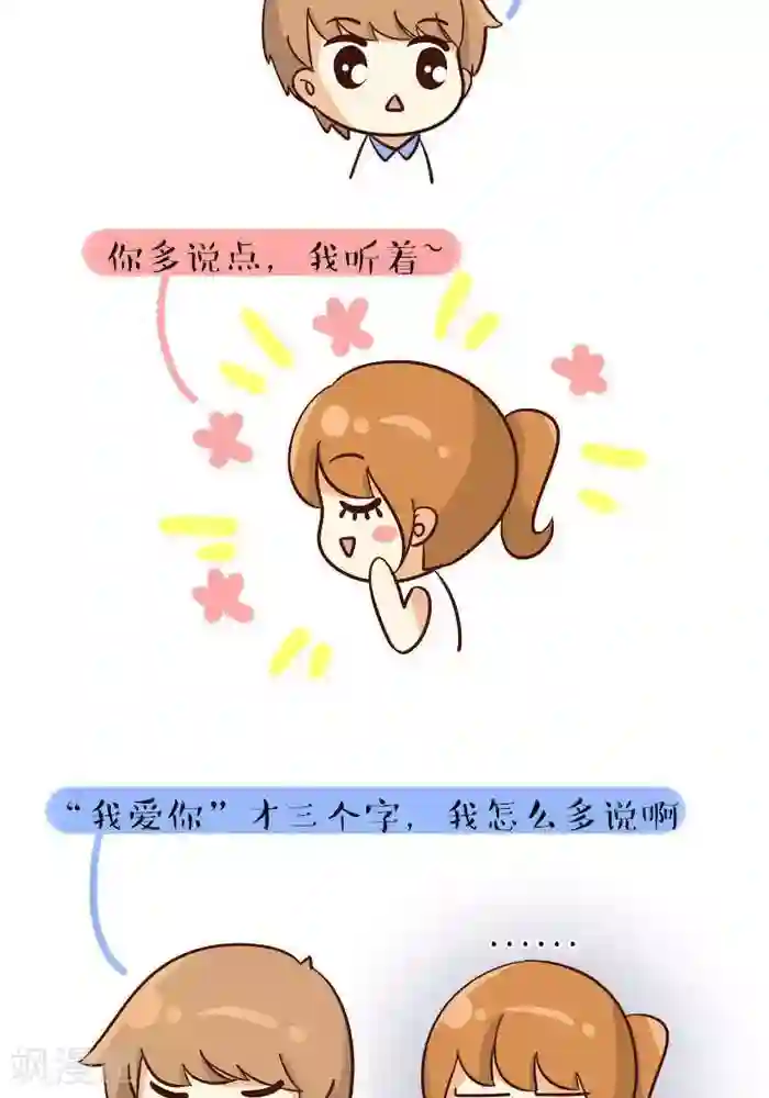 早安豆小米第96话 我男友很呆