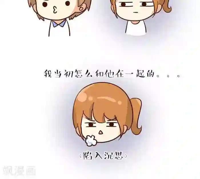 早安豆小米第96话 我男友很呆