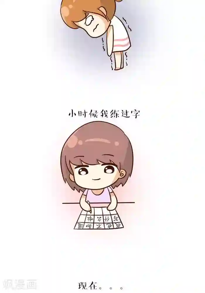 早安豆小米第97话 小时候VS现在