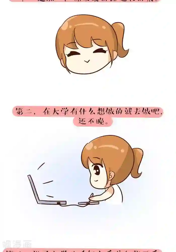 早安豆小米第98话 “高考”忠告