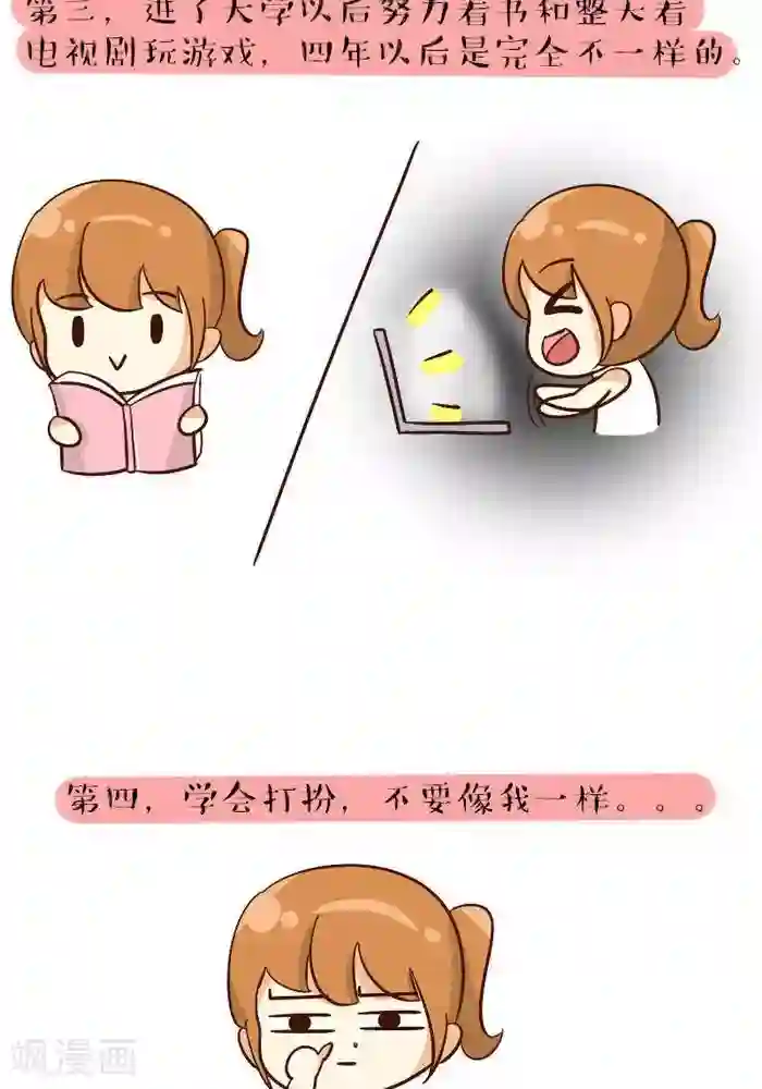 早安豆小米第98话 “高考”忠告