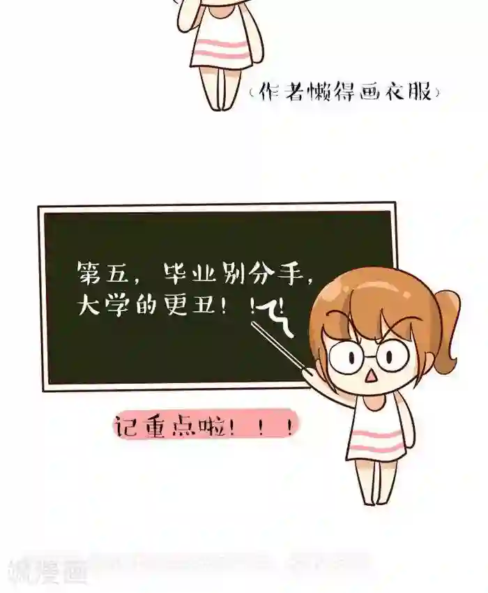 早安豆小米第98话 “高考”忠告