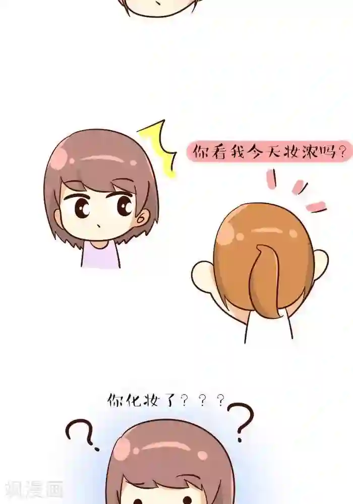 早安豆小米第99话 直男