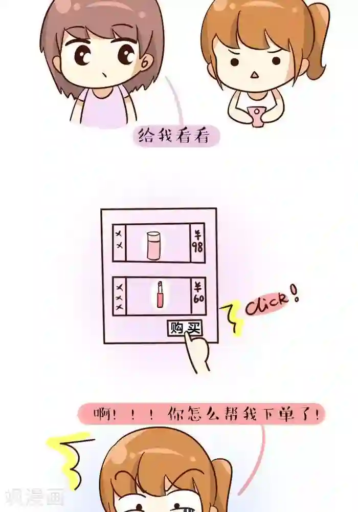 早安豆小米第100话 迟早要买