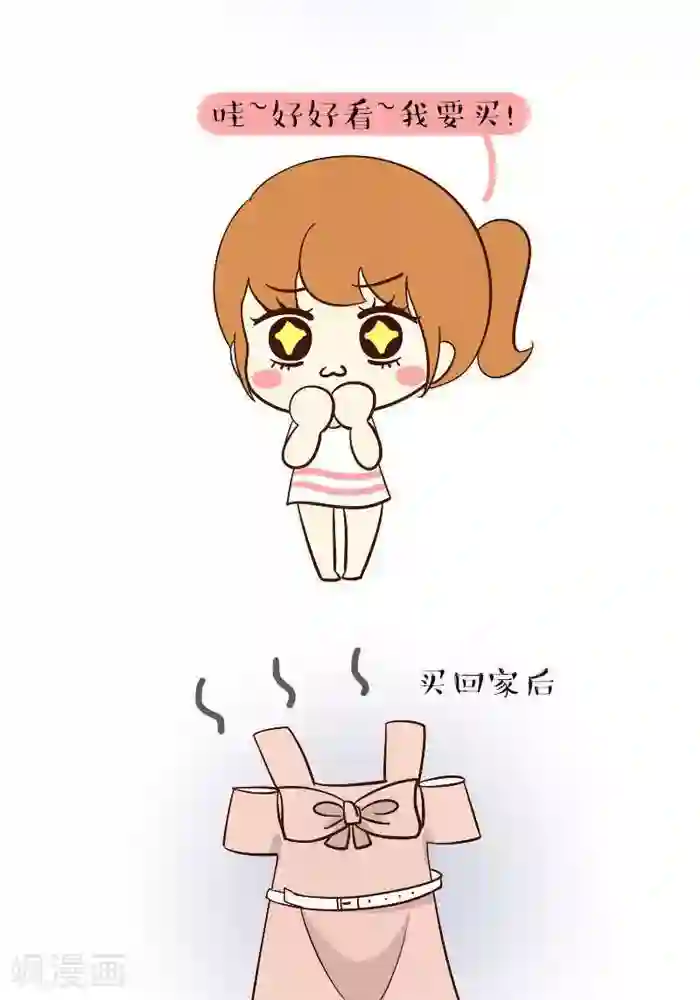 早安豆小米第101话 买衣服
