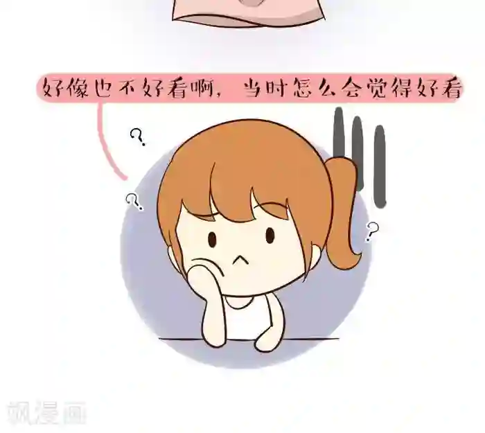 早安豆小米第101话 买衣服