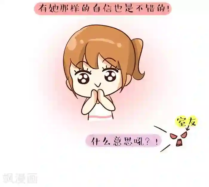 快手最污pk的直播回放第103话 自信