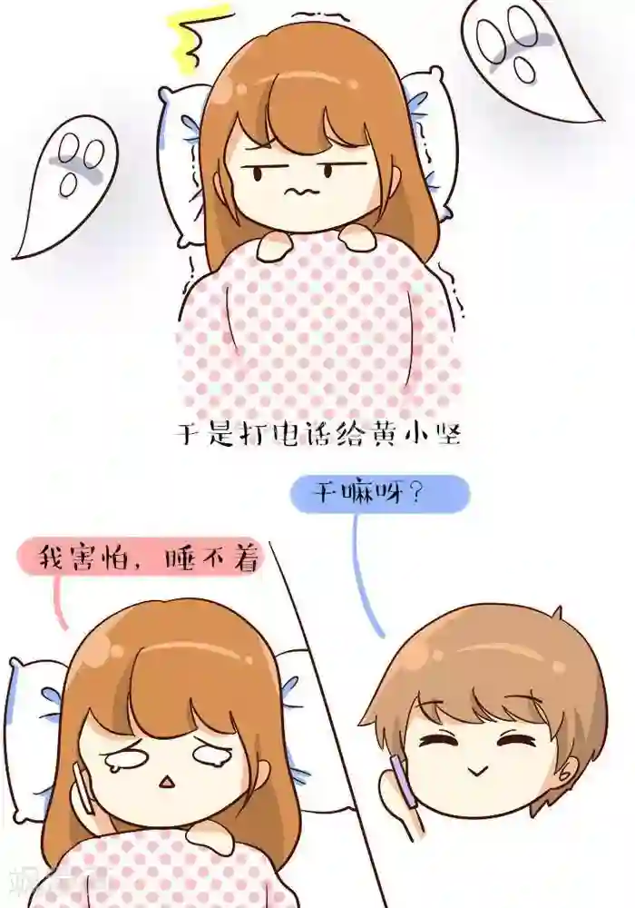 早安豆小米都104话 吃掉你