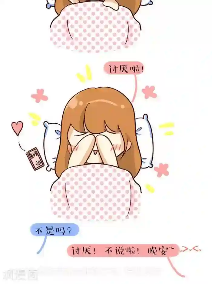 早安豆小米都104话 吃掉你