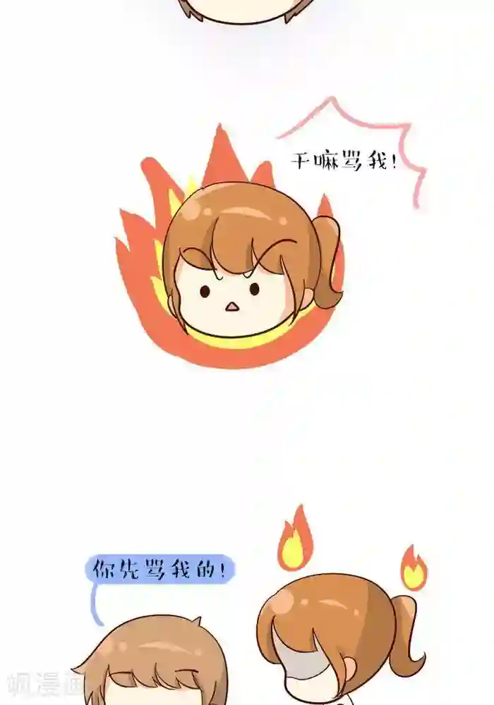 早安豆小米第105话 干嘛骂我