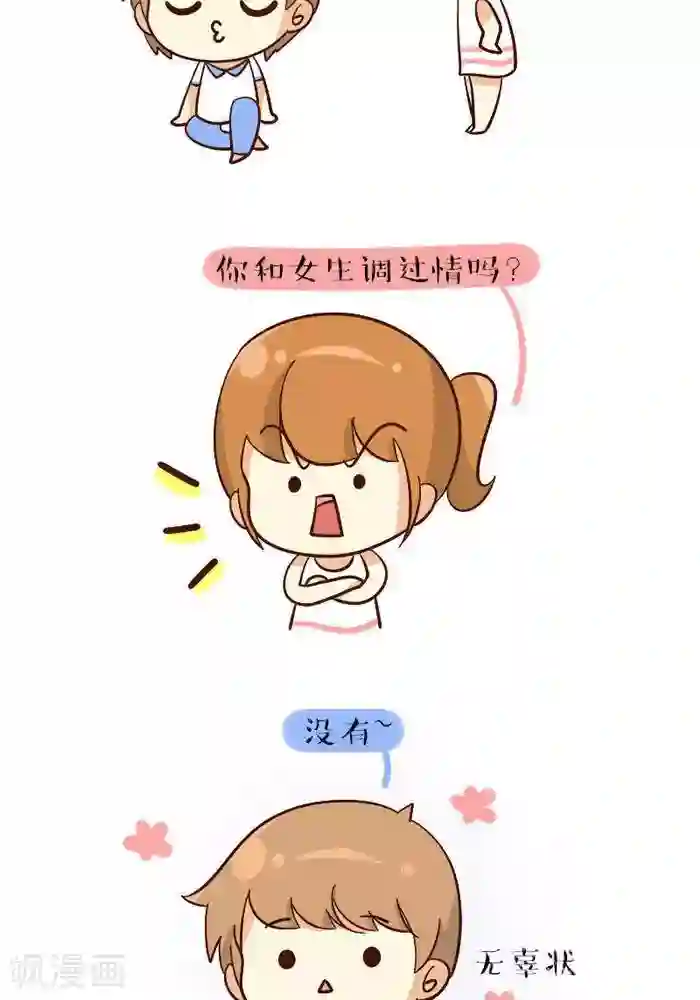 早安豆小米第105话 干嘛骂我