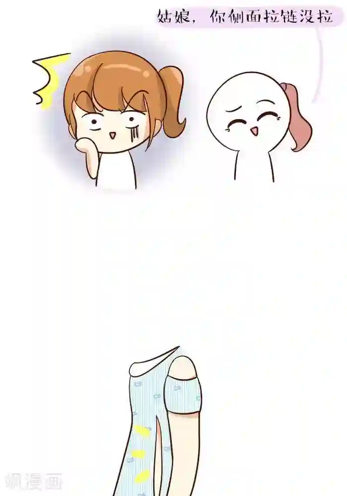 被男朋友吃奶头什么感觉第106话 糗大了