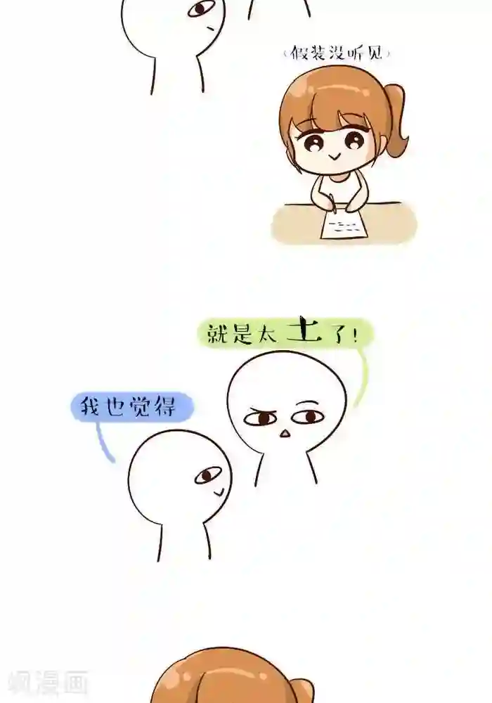 早安豆小米第107话 说坏话