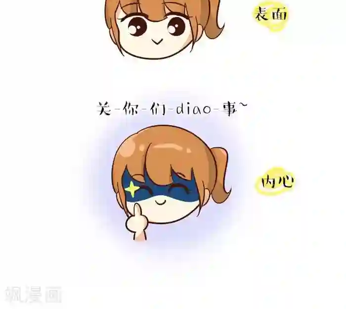 早安豆小米第107话 说坏话