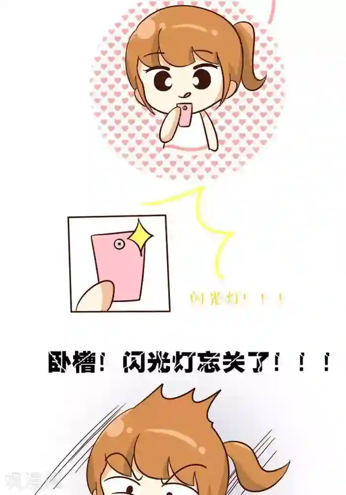 早安豆小米第108话 偷拍
