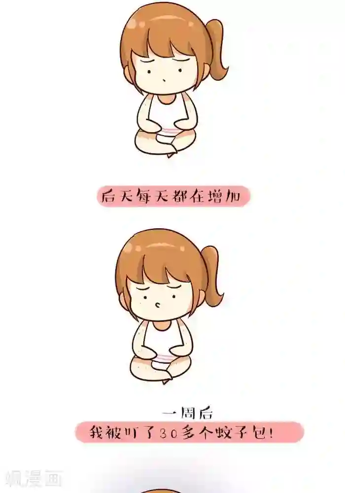 早安豆小米第109话 蚊子