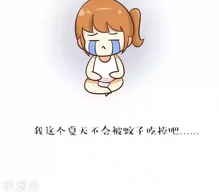 早安豆小米第109话 蚊子