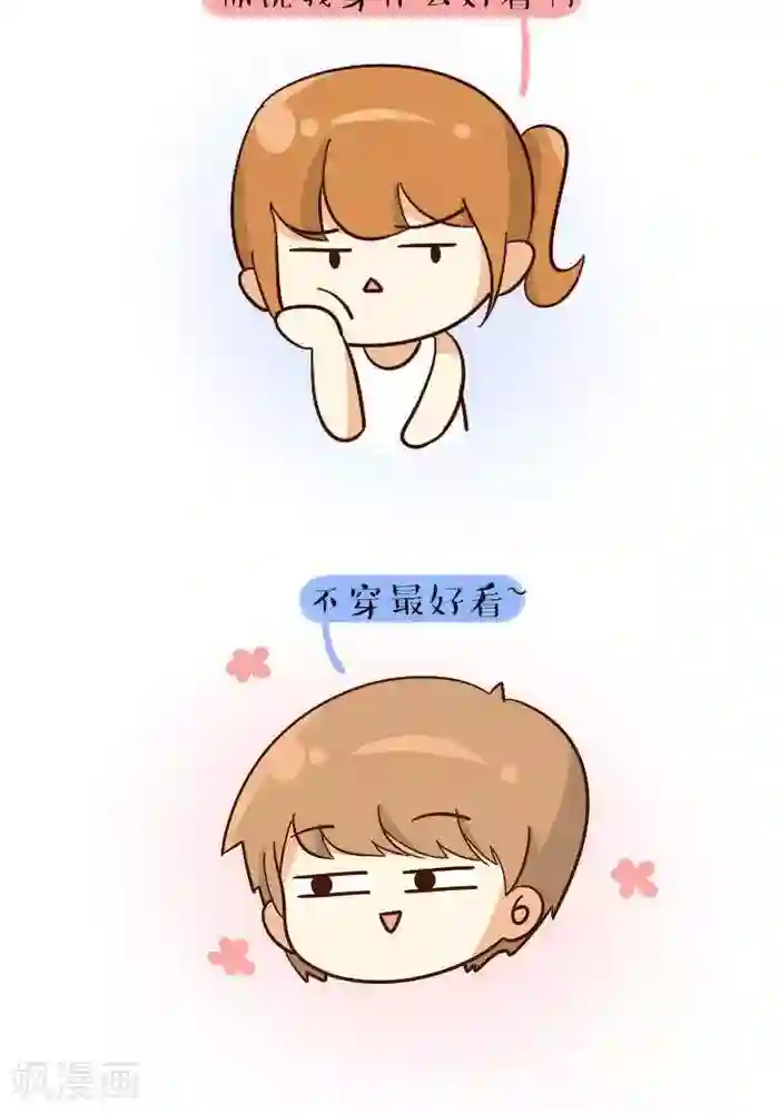 早安豆小米第110话 穿什么