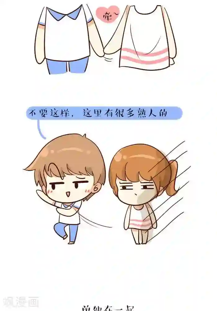 早安豆小米第112话 嘿嘿