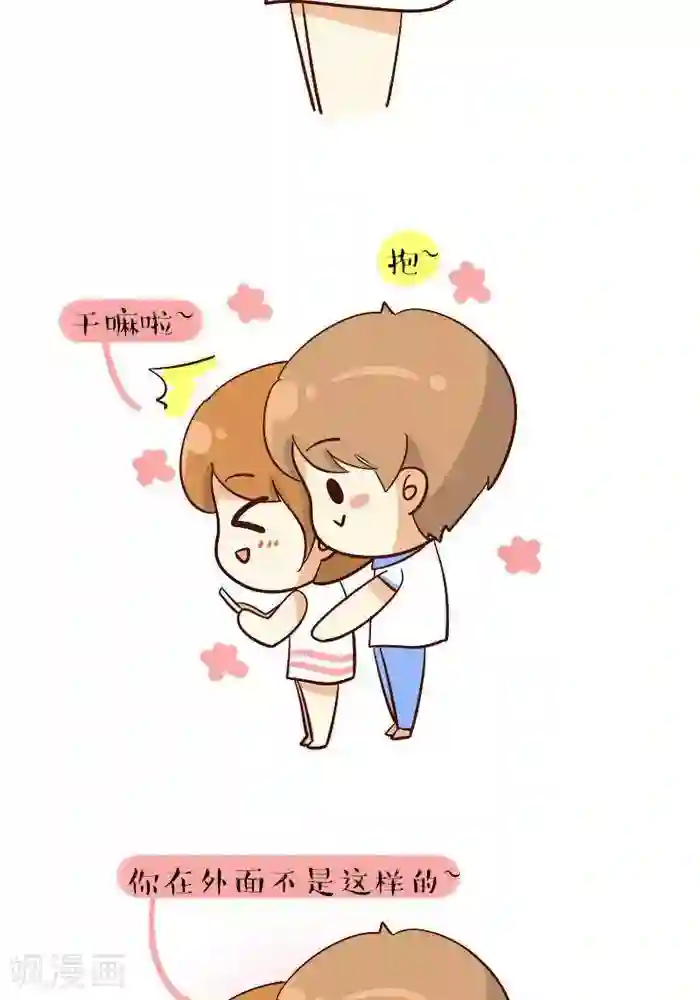 早安豆小米第112话 嘿嘿