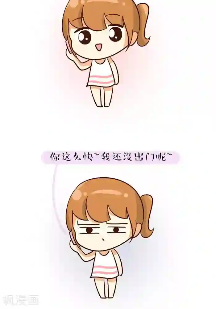 早安豆小米第114话 男女生出门