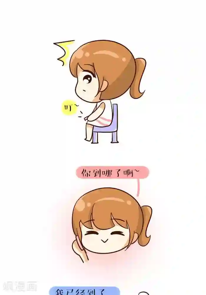 早安豆小米第114话 男女生出门