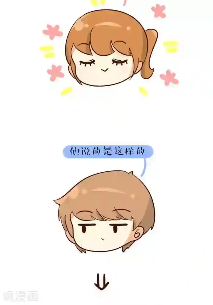 早安豆小米第115话 身材