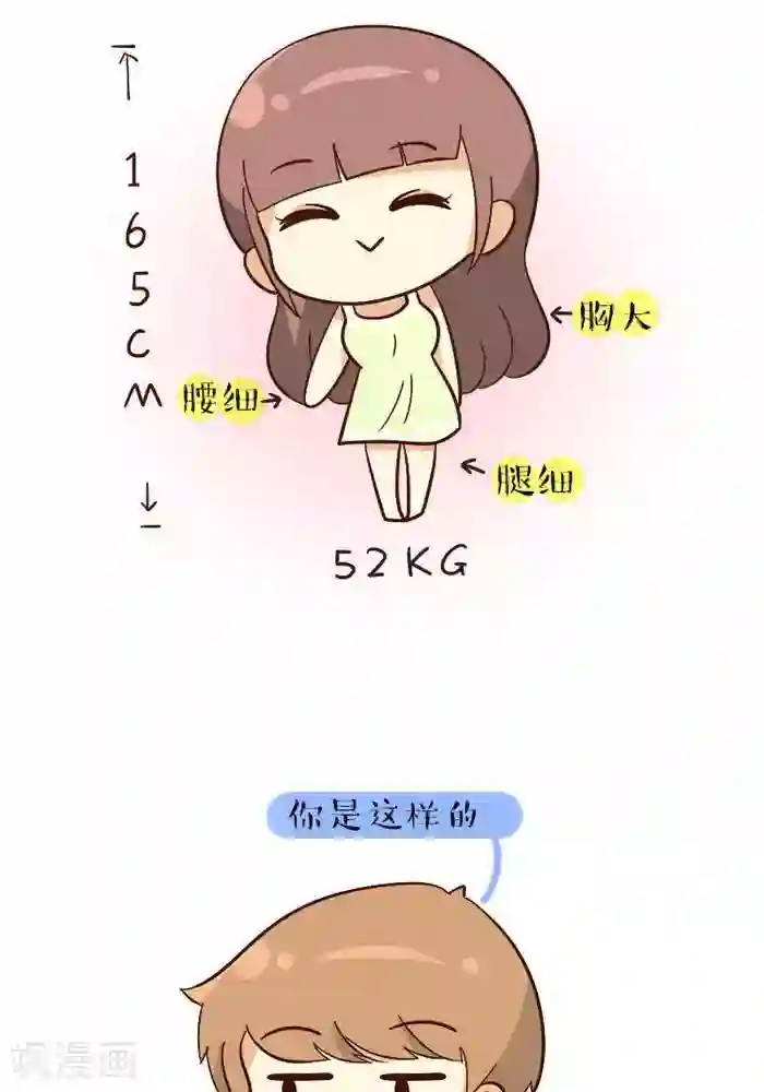 早安豆小米第115话 身材