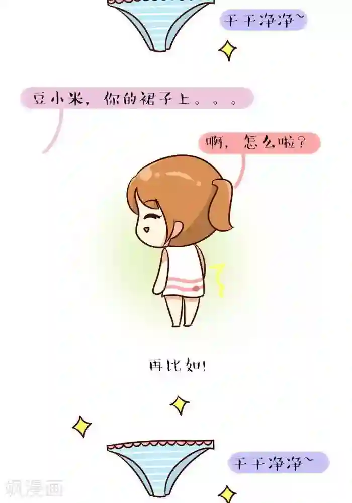早安豆小米第116话 匪夷所思