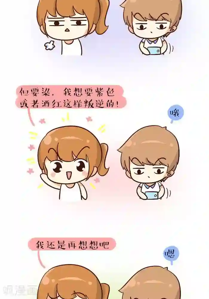 早安豆小米第117话 机器人