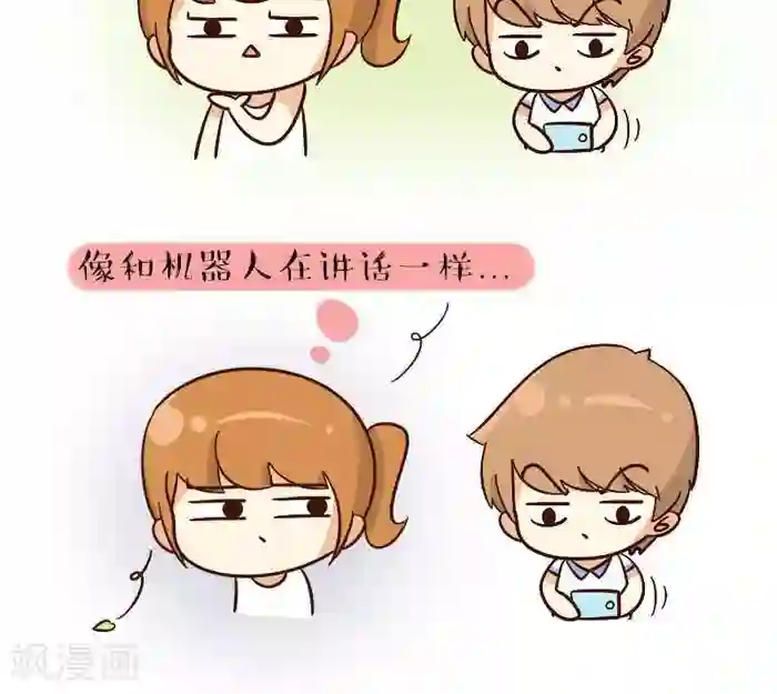 早安豆小米第117话 机器人