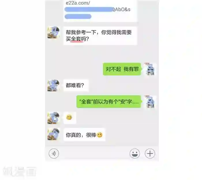 早安豆小米第119话 看错