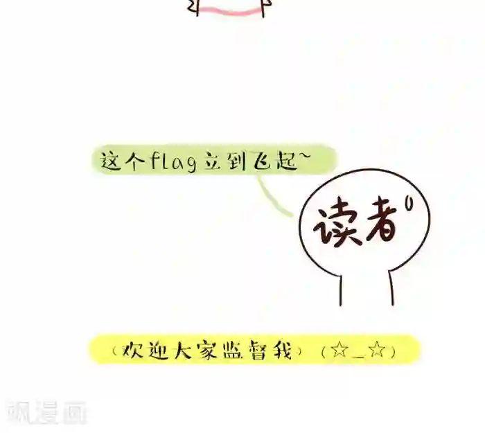 早安豆小米第120话 双十一