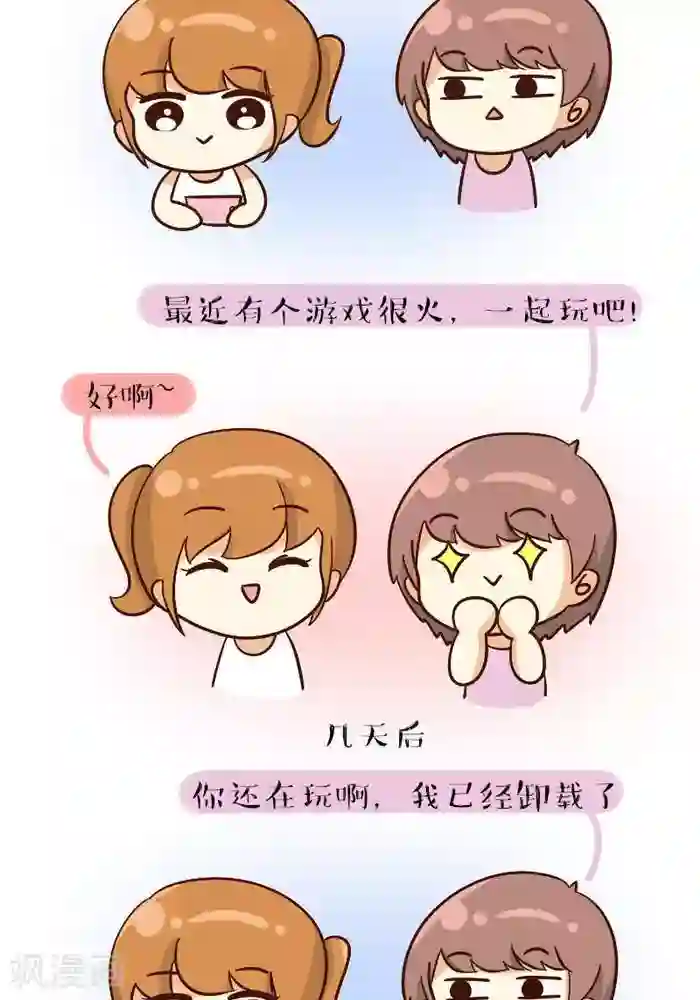 早安豆小米第121话 一起