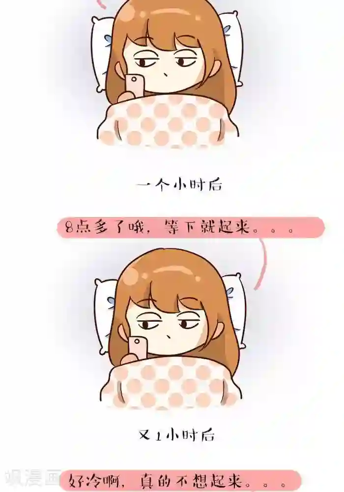 早安豆小米第122话 冬天起床