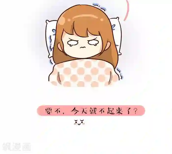 早安豆小米第122话 冬天起床