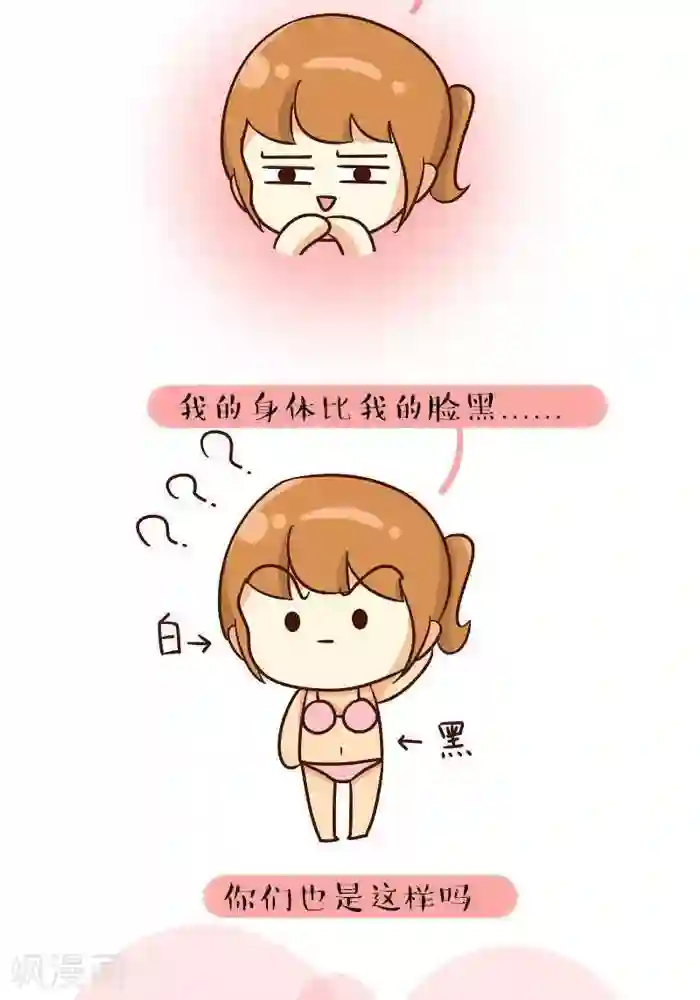 早安豆小米第124话 肤色
