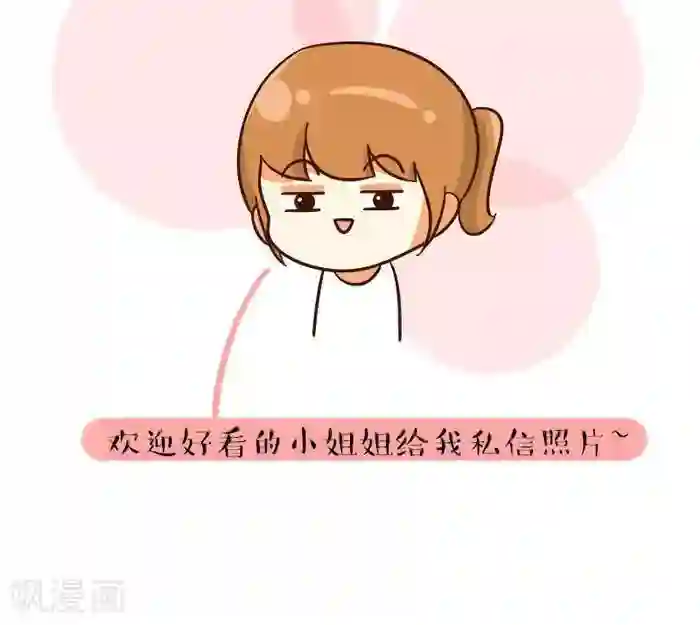 早安豆小米第124话 肤色