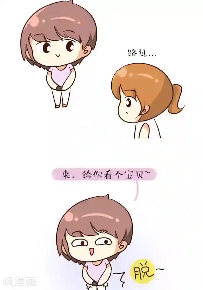 早安豆小米第127话 看个宝贝