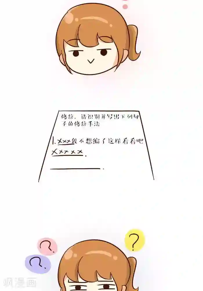 早安豆小米第129话 考试2