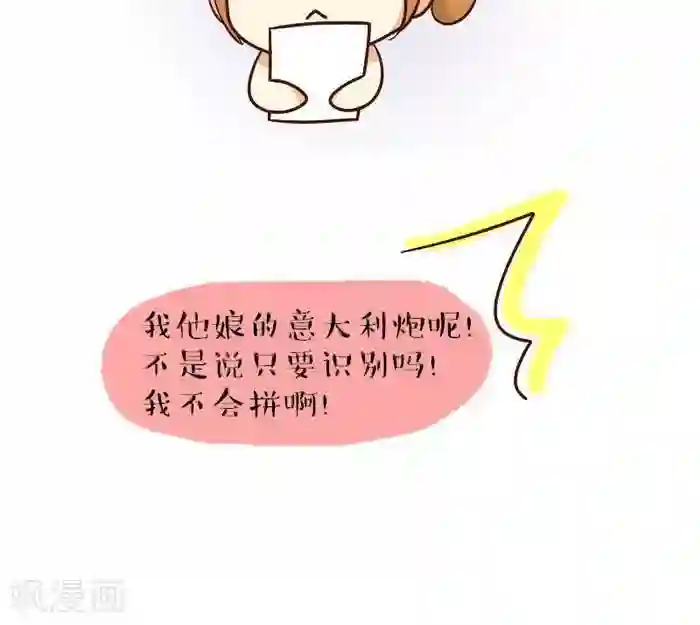 早安豆小米第129话 考试2