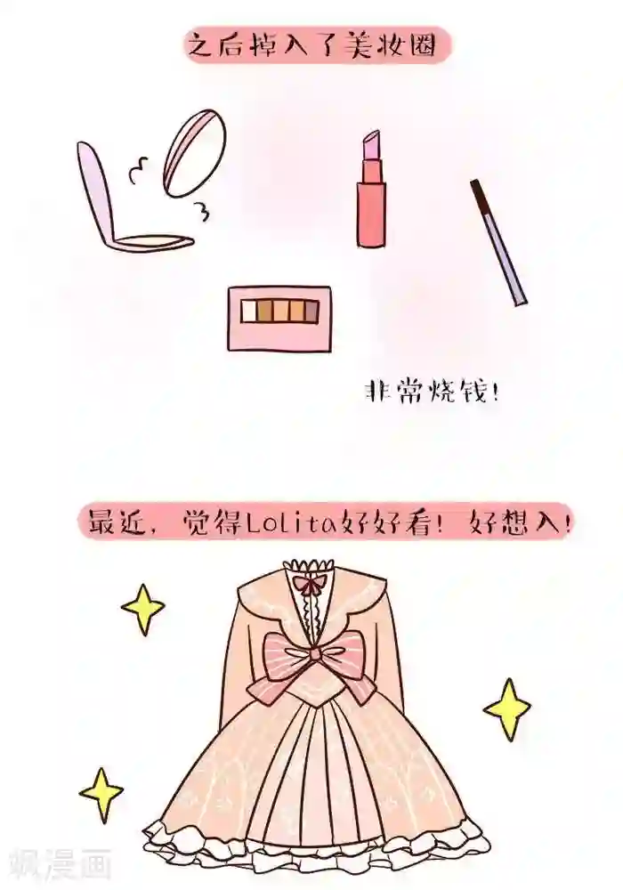 早安豆小米第131话 破产