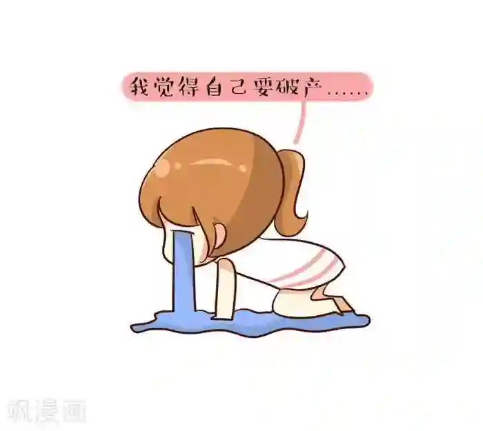 早安豆小米第131话 破产