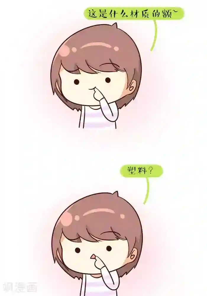 早安豆小米第132话 塑料